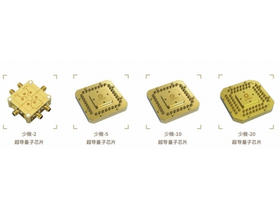 北塔深圳量旋 “少微”超导量子芯片