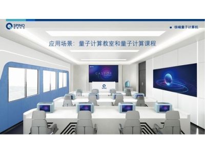 北塔深圳量旋 便携式核磁量子计算机